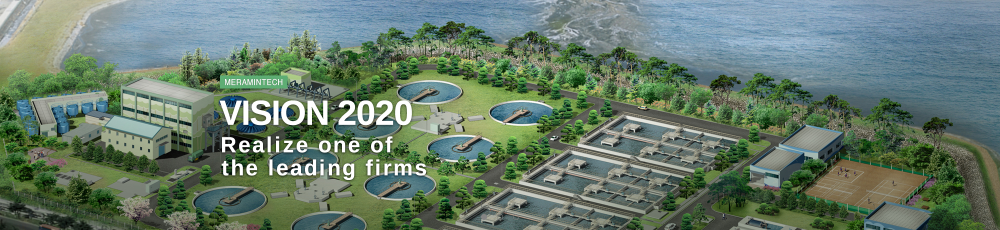 vision 2020 일류기업 실현