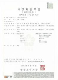 사업자등록