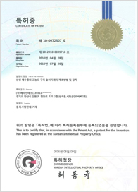 특허증