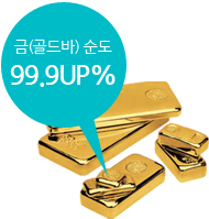 금(골드바)순도 99.9UP%